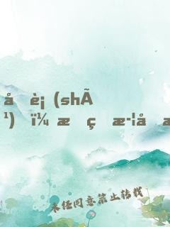 國術(shù)！我的武功有強化面板